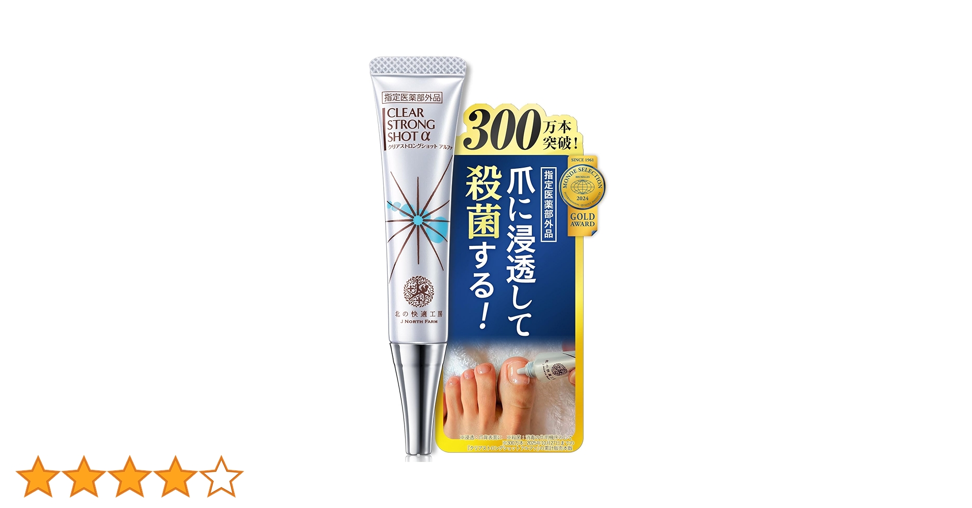 Amazon.co.jp: [指定医薬部外品] 爪 際まで浸透・密着 薬用ジェル